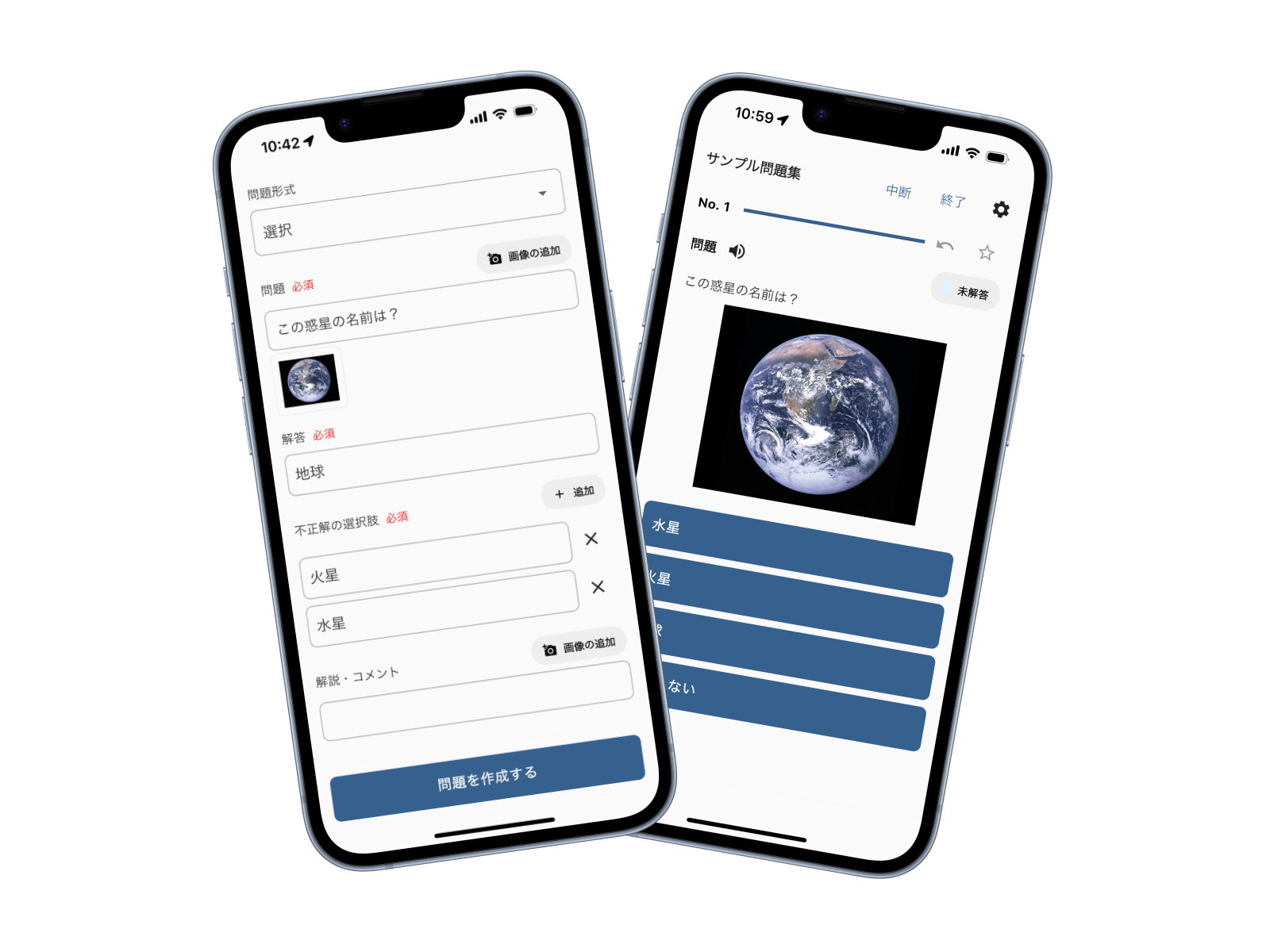暗記メーカーアプリの使用イメージ